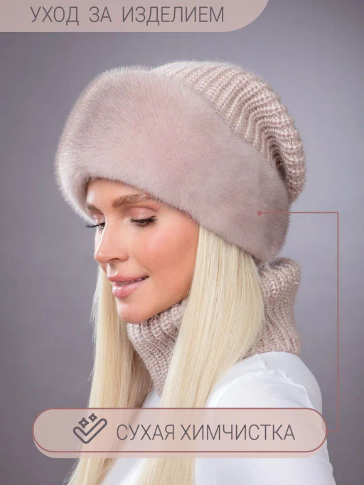 Комплект Ника норка трикотаж кизил косынка