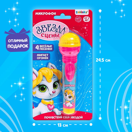 Микрофон музыкальный Давай петь, свет, звук, работает от батареек - Zabiaka фото 4