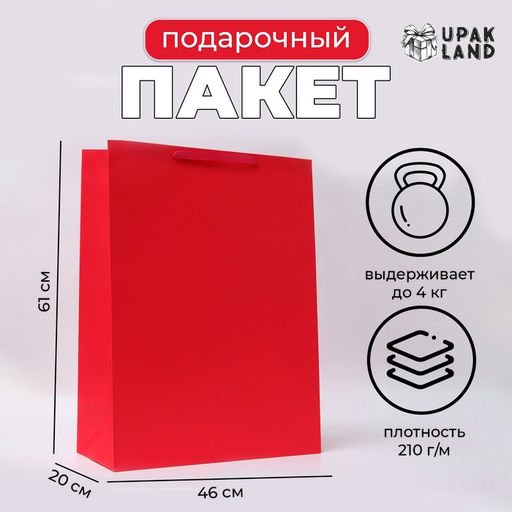Пакет подарочный ламинированный вертикальный Красный, XXL 46?61?20 см