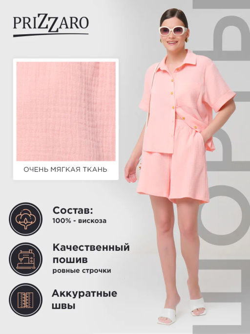 Шорты из муслина PRIZ