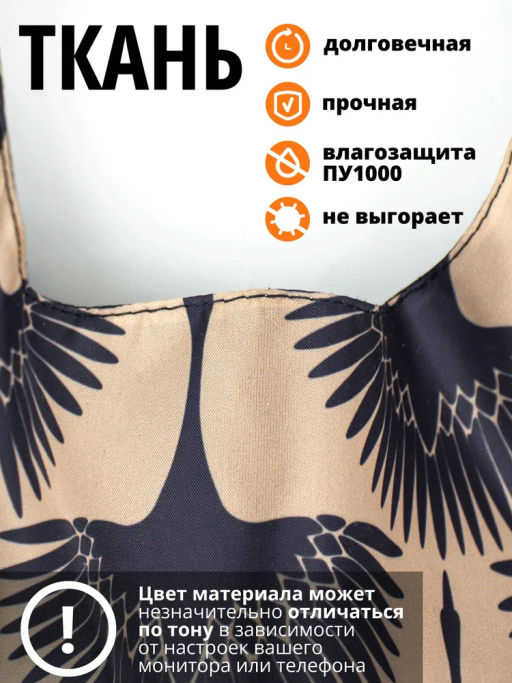 Сумка, Мод.11 Принт. Журавли НОВИНКА!!! - Moshna фото 6