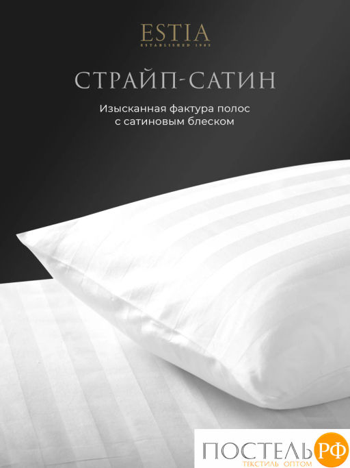 К-т наволочек Estia HOTEL COLLECTION хлопок-сатин  фото 2