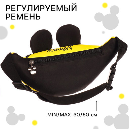 Сумка поясная детская с ушками, 25×6×13 см, Микки Маус