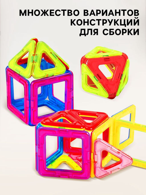 Конструктор магнитный XINBIDA «Магический магнит», 20 деталей