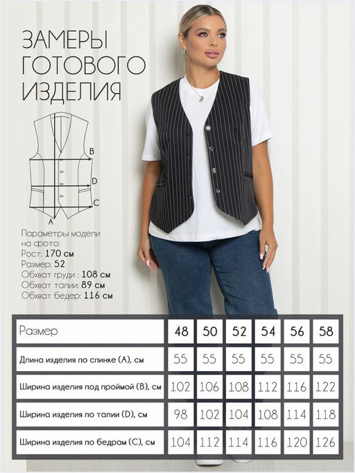 Жилет П-2228/10 Цвет:темно-синий - Леди агата фото 2