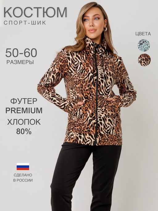 Костюм женский К-243 (футер с лайкрой) Зелёная - Elenatex фото 2