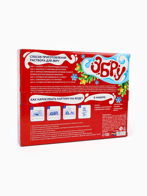 Набор для творчества Эбру Создай свои значки. Лошадка рисование на воде