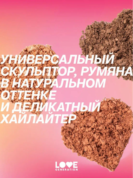 Love Generation Палетка для лица / Face Palette Yes, Peace! тон 03  фото 11