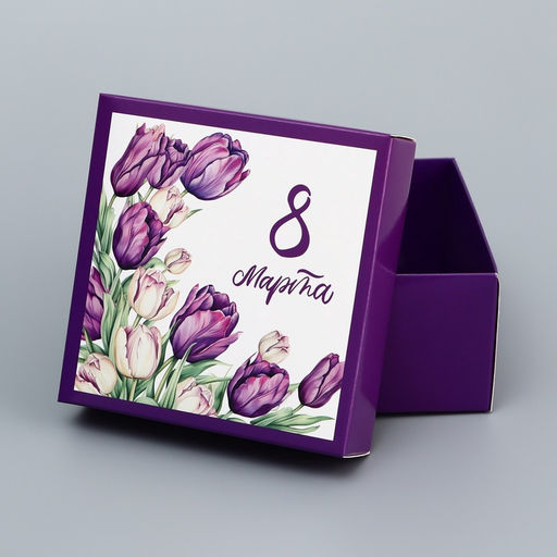 Цена за 5 шт. Коробка подарочная складная, крышка-дно, 8 марта, 10?10?5 см без окна