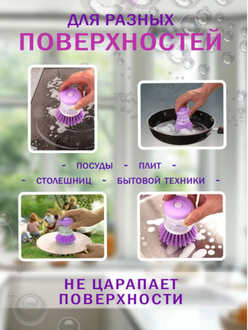 Щетка для посуды с дозатором, розовая