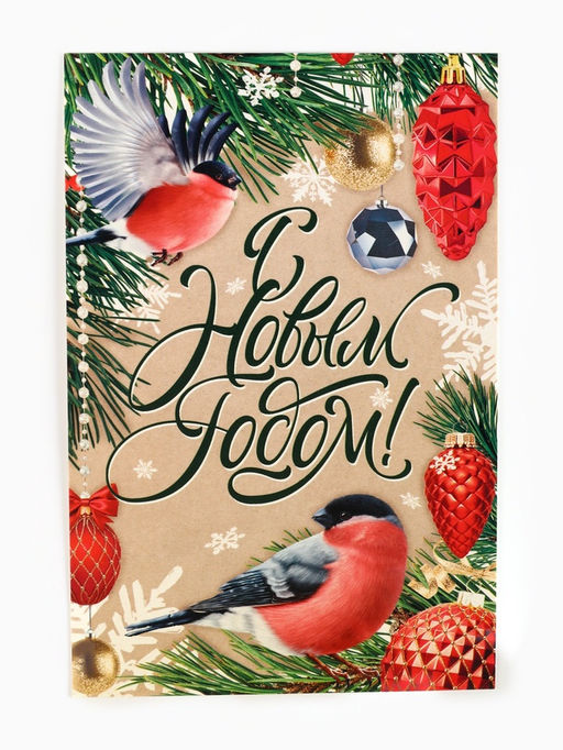 Подарочный набор новогодний С Новым годом, джем 30 г, чай 20 г, орехи 50 г - Доброе здоровье фото 4