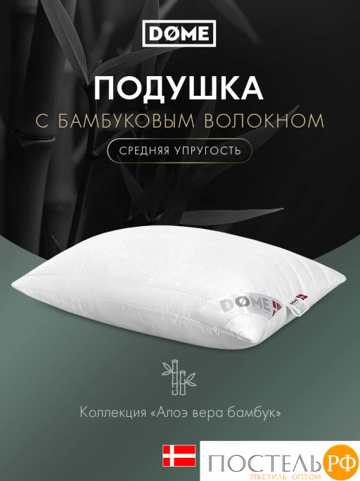 Подушка стеганая DOME АЛОЭ ВЕРА БАМБУК мкрфбр/бамбук/полиэф.вол.  фото 2