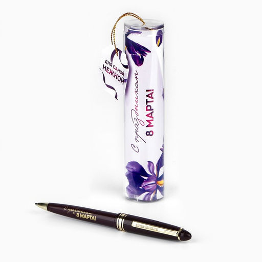 Ручка шариковая, синяя паста, 1.0 мм, в тубусе, пластик 8 марта: Для самой нежной