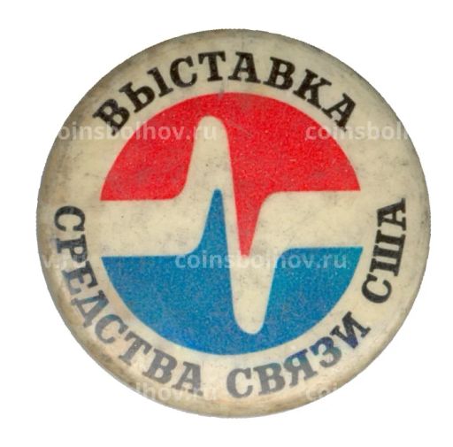Значок Выставка  средства связи в США
