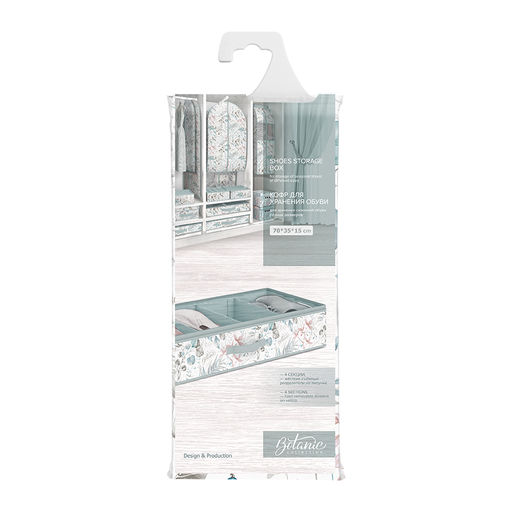 Кофр для хранения обуви со съемными перегородками, 4 секции, 70*35*15 см, BOTANIC - Valiant фото 5