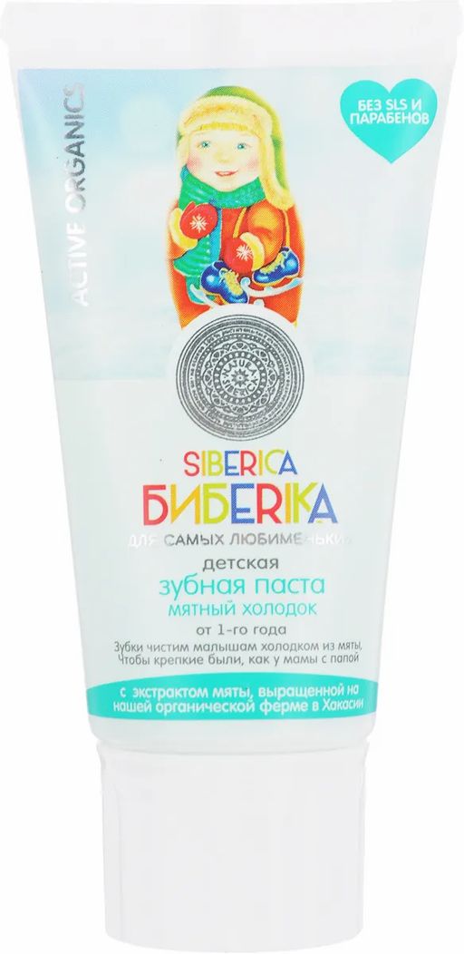 Зубная паста Мятный холодок, 50 мл / Siberica Бибеrika / Natura Siberica  фото 3
