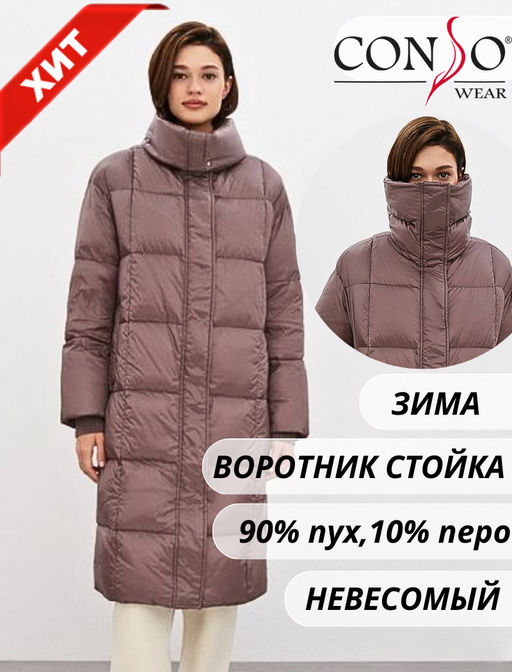 Conso/WDL 220537 - blush Пуховое Пальто  фото 2