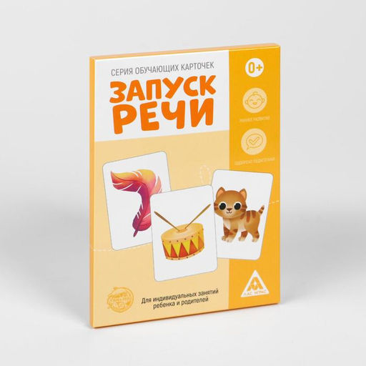 Обучающие карточки Запуск речи, 15 карточек А6 - Лас Играс фото 6