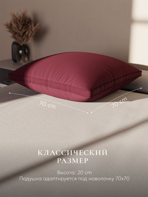 Подушка ESPERA Comfort 3D wine  фото 14