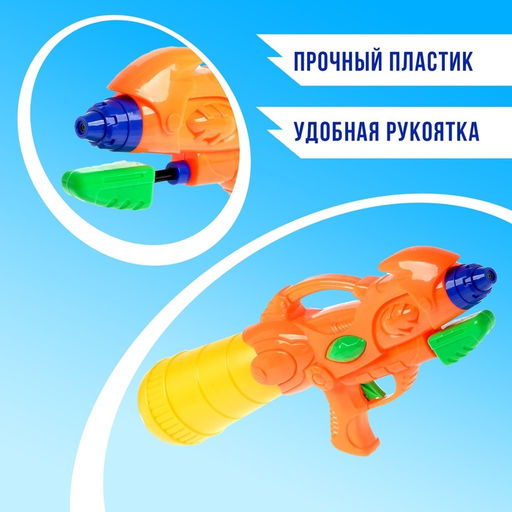 Водный пистолет Буря, с накачкой - Simaland фото 4