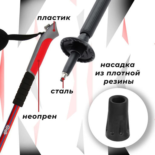 Палки для скандинавской ходьбы ONLITOP, телескопические, 3 секции, до 135 см, 2 шт., цвет МИКС  фото 2