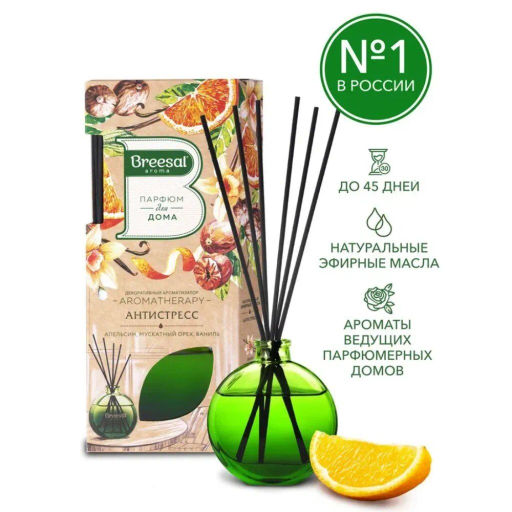 Breesal Декоративный ароматизатор Arome Sticks Антистресс  фото 5