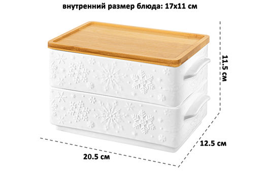 Набор 2 блюд д/холодца 800 мл 20,5*12,5*11,5 см Снежинки + бамбуковая крышка - Elan gallery фото 2