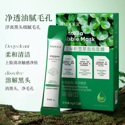 SADOER Очищающая кислородная пузырьковая маска в саше Centella Bubbles Mask 12*4гр.