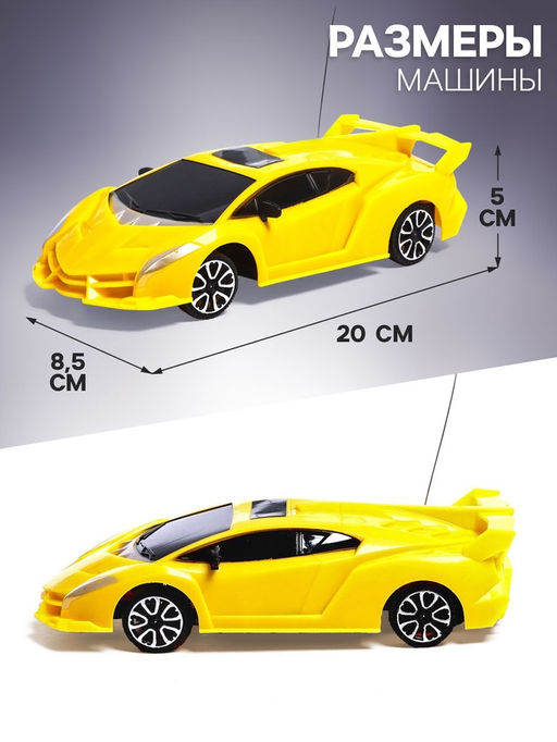 Машинка на пульте управления Суперкар, радиоуправление, работает от батареек, цвет жёлтый - Автоград фото 2