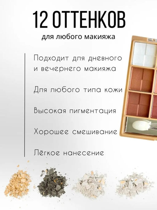 MANLEY Тени для век Glitter Profusion 12 цветов, тон 01 - Sadoer фото 5