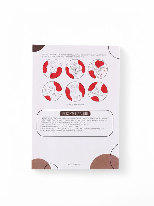 Подставка из гипса. Набор для создания поддона с красками «Круг»