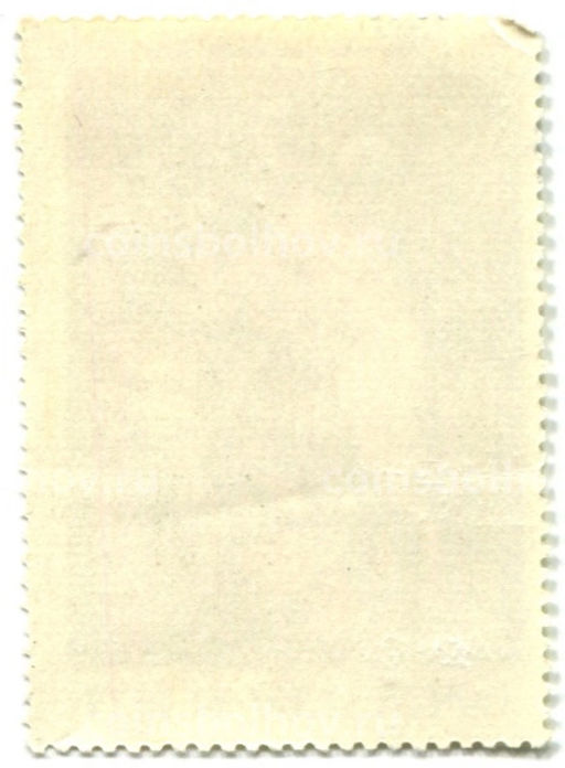 Марка Рубенс Союз земли и воды около 1916 года