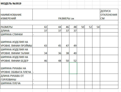 блузка женская - Elletto фото 9