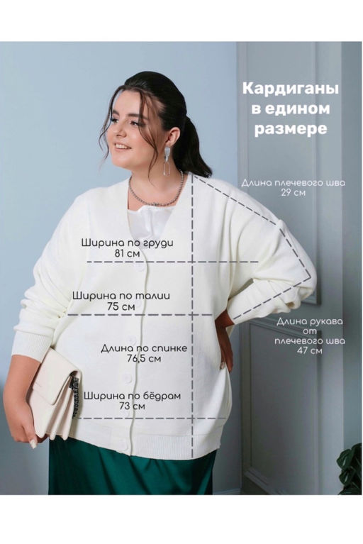Кардиган женский - Jp фото 19