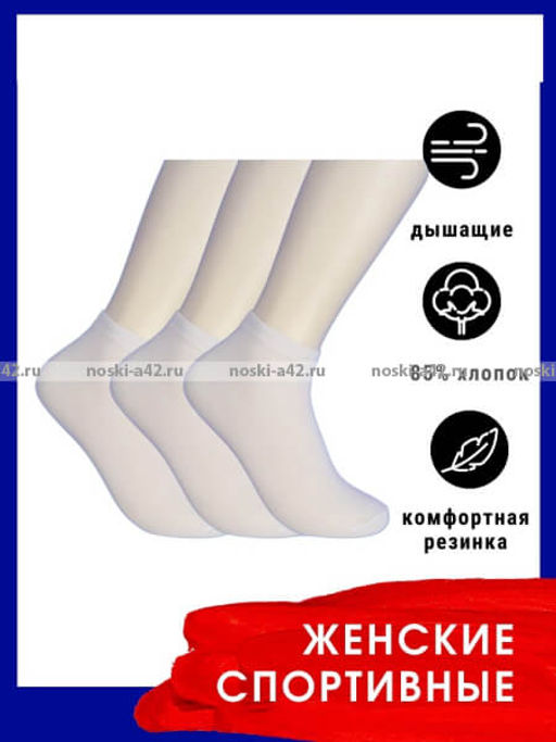 Цена за 12 пар. Следки женские белые 36-42 (фактически 36-40) - Алйша фото 2