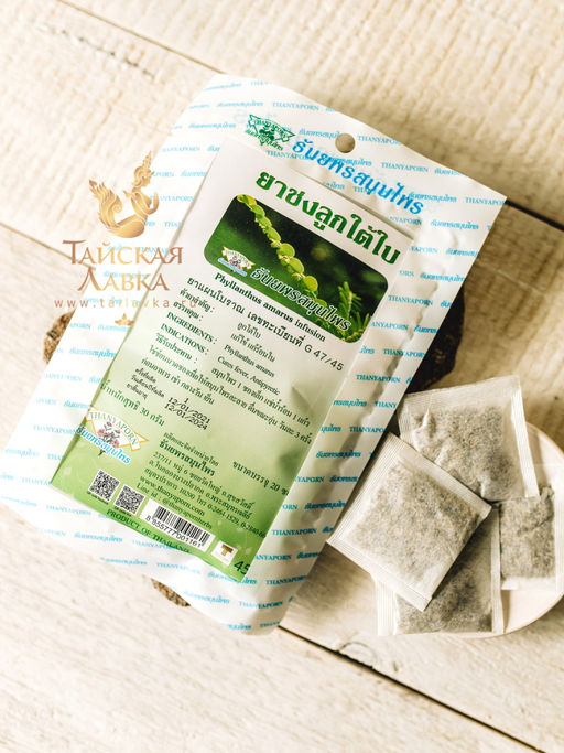 Фиточай Гепатопротекторный 
 "ЛУК ТАЙ БАЙ" 
в фильтр - пакетах , 20 пак