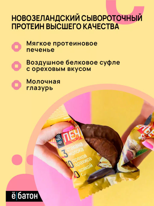 Изделие кондитерское Печенье суфле 50г (Лимон-лайм) Ё - Ебатон фото 2
