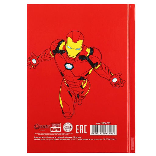 Блокнот А6, 40 листов в твёрдой обложке, Железный человек, Мстители - Marvel фото 7