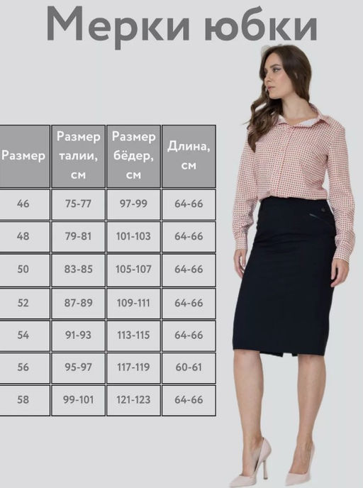 юбка прямого силуэта, на подкладке - Трика фото 5