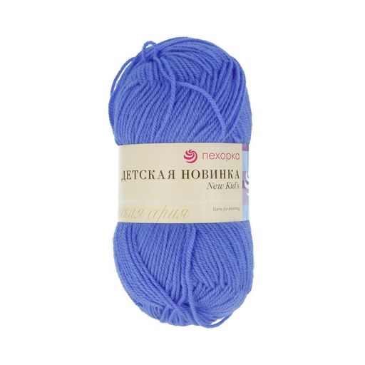 Пряжа Пехорская ПТ Детская новинка 100% высокообъемный акрил 10 шт. х 50 г 200 м  8 м