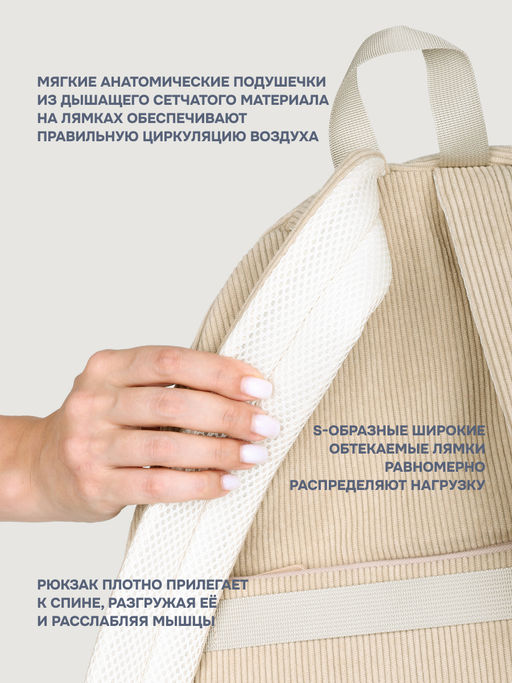 Рюкзак 25ш80026 латте