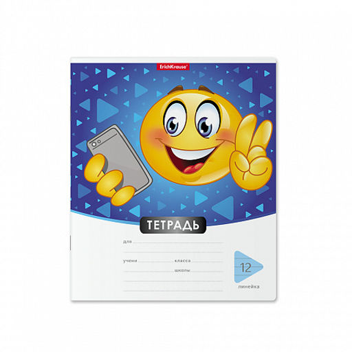 АКЦИЯ Цена за 280 шт. Тетрадь школьная ученическая ErichKrause Смайлики, 12 листов, линейка (в плёнке по 10 шт.)  фото 3