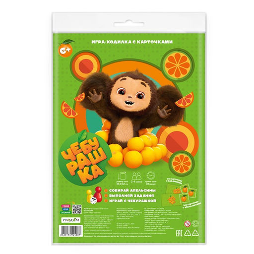 ГеоДом. Игра-ходилка с карточками "Чебурашка" 59,5х42 см.