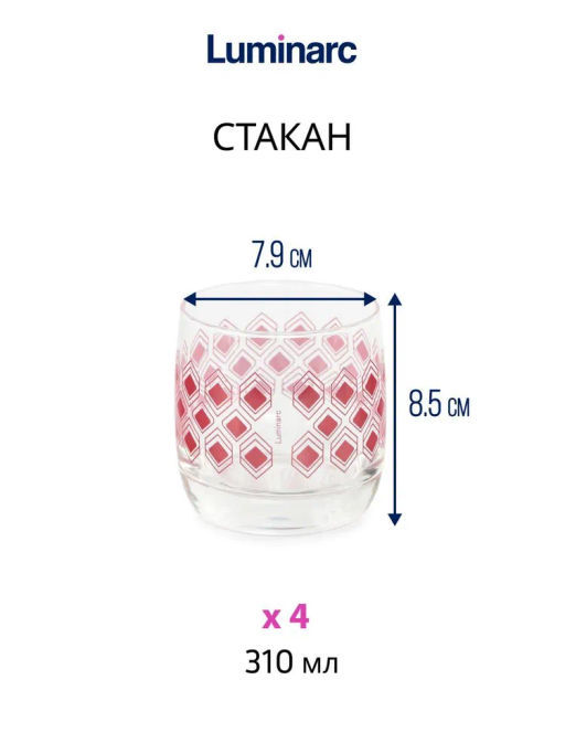 Набор столовый ИДИЛЛИЯ ЛИЛАК 16 предметов со стаканами РОМБ ЛИЛАК 310мл /Люминарк/ - Luminarc фото 2