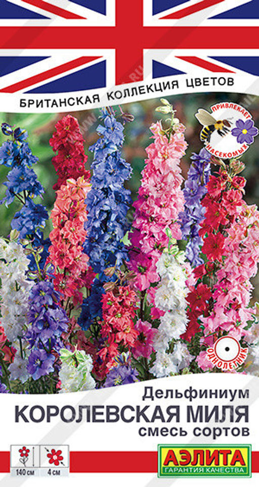 1427A Дельфиниум Королевская миля, смесь сортов 25шт