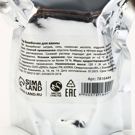 Цена за 2 шт. Бомбочки для ванны С Новым Годом, аромат лаванда, мёд, 6?20 г, Чистое счастье фото 6