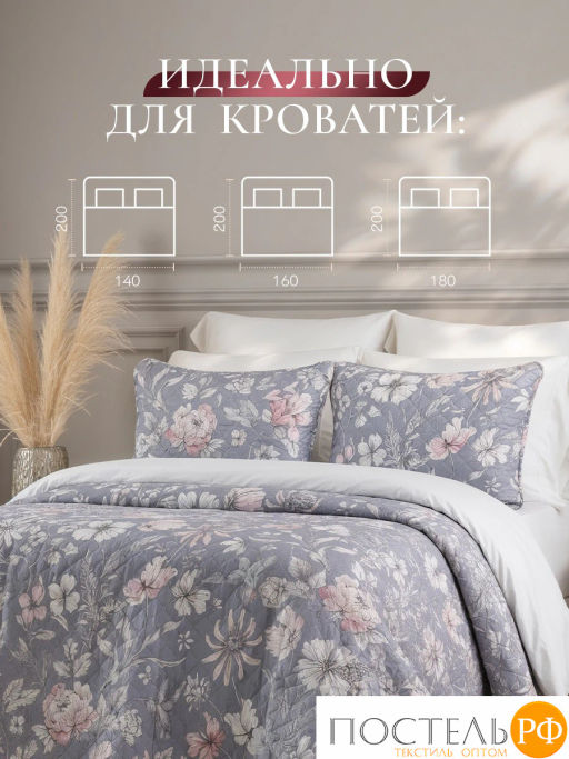 Покрывало + наволочки CASSIA КОЛИБРИ сер. 100% полиэстер  фото 9