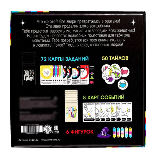 Настольная игра Зверогами - Лас играс kids фото 8