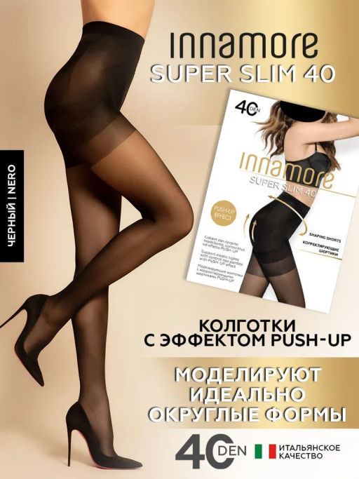 Колготки женские INNAMORE Super Slim 40  фото 3