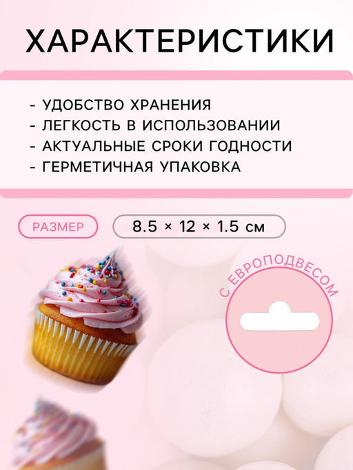 Цена за 2 шт. Кондитерская посыпка с мягким центром Жемчуг белоснежная, 12-13 мм, 50 г - Кондимир фото 3